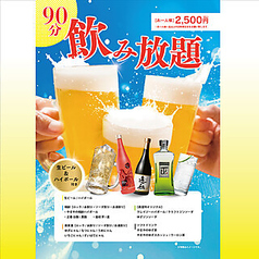 博多もつ鍋 やまや 丸の内店のコース写真