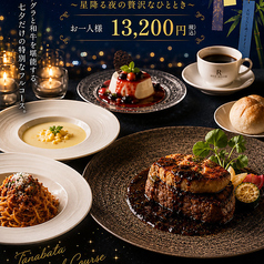 RED ROOM roof top and grill レッドルーム ルーフトップ&グリルのコース写真