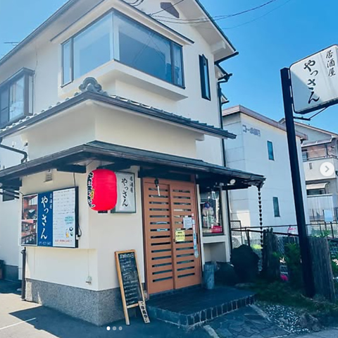 居酒屋やっさんの写真