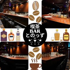 BARとのっず