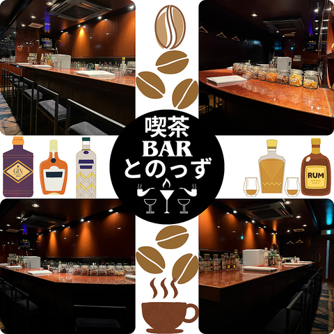 BARとのっずの写真