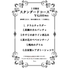 ヨーロッパ食堂 waccaのコース写真