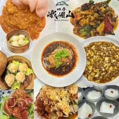 Chinese restaurant 四谷 峨嵋山 ガビサンのコース写真