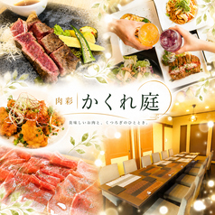 牛司のコース写真