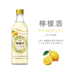 檸檬酒(レモン)