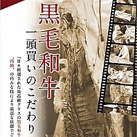 黒毛和牛一頭買いなので良い部位を良い価格で♪