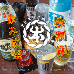 ヱビス流肉酒場肉本の特集写真