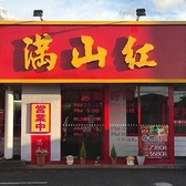 当店は駐車場がございます。専用駐車場は無料でご利用いただけます。