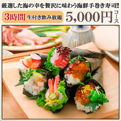 【喫煙可】3時間食べ飲み放題 焼き鳥×海鮮個室居酒屋 鮮乃蔵（せんのくら）藤沢店のコース写真