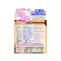 横浜亭 高松のコース写真