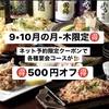 小樽食堂 国立店の写真