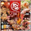 半個室完備 串焼き うまか市場 まるし さいたま新都心店のURL1