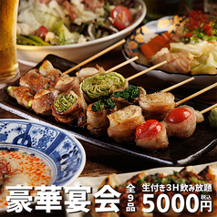 居酒屋 炭ス すみす 名古屋駅前店のコース写真