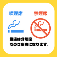喫煙可能の特化店!