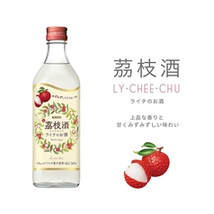 茘枝酒(ライチ)