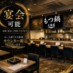 火備屋の雰囲気1