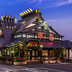 倉敷甲羅本店の雰囲気1