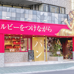 高級食パン専門店　ルビーをつけながら　泉大津店のメイン写真