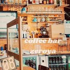 coffee bar zeroya コーヒーバー ゼロヤの写真