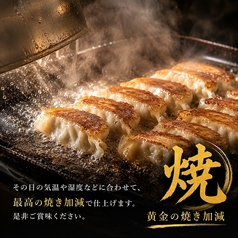 金の餃子のこだわり~焼き加減~