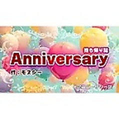 Anniversary