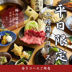 釣り師 鯵仙人 橋本店のコース写真