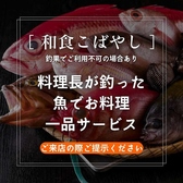 和食こばやしのおすすめ料理3