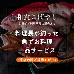 和食こばやしのおすすめ料理3