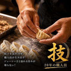 金の餃子のこだわり~職人技~
