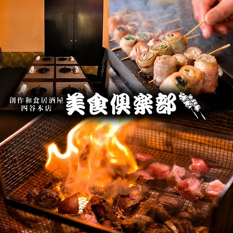 大人気◎食べ飲み放題プラン3800円からご用意しており超お得!!四ツ谷最高のコスパ★