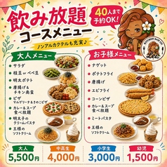 Kitchen Base Lei キッチンベースレイのコース写真