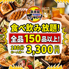 居酒屋それゆけ!鶏ヤロー!土浦店のコース写真