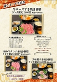 近江牛焼肉 幸乃羽のおすすめ料理3