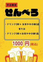 せきとり 女池店