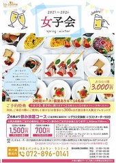 La colline ラ コリーヌのコース写真