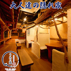 うみの蔵 立川南口店の特集写真