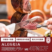 ALEGRIA アレグリア なんばオリエンタルホテル店の写真