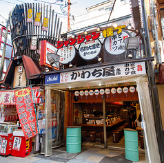 新世界 かわち屋 本店の特集写真