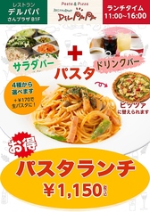 デルパパ さんプラザ店のおすすめ料理2