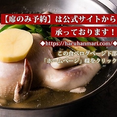 タッカンマリ&チーズダッカルビ専門店 ハルハンマリの写真