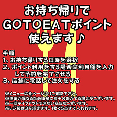 テイクアウト受付 ポイント使える 予約後電話でご注文下さい 風の街 京橋店 お好み焼き もんじゃ ホットペッパーグルメ