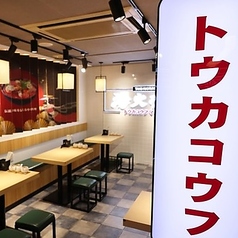 湯火功夫 心斎橋本店の雰囲気1
