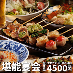 居酒屋 炭ス すみす 名古屋駅前店のコース写真