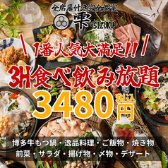 雫 大宮店特集写真1