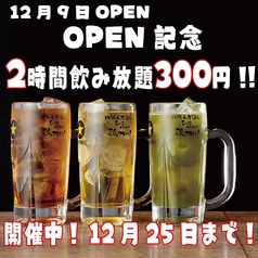 それゆけ!鶏ヤロー!京都三条店のコース写真