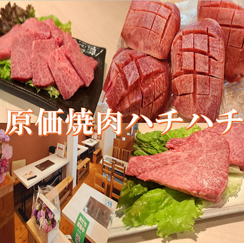 お財布に優しい♪国産牛を原価で味わえる贅沢な焼肉屋さん！満足感も抜群です！