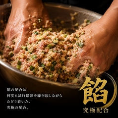 金の餃子のこだわり~餡~