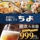 お出汁と牡蠣とアテ　ちよ　仙台エスパル店の写真