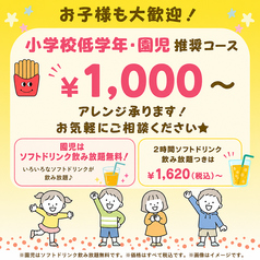 くいもの屋 わん 香椎駅前店のコース写真