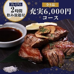 炭火焼き 個室酒場 かくはちのコース写真